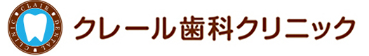 クレール歯科クリニック